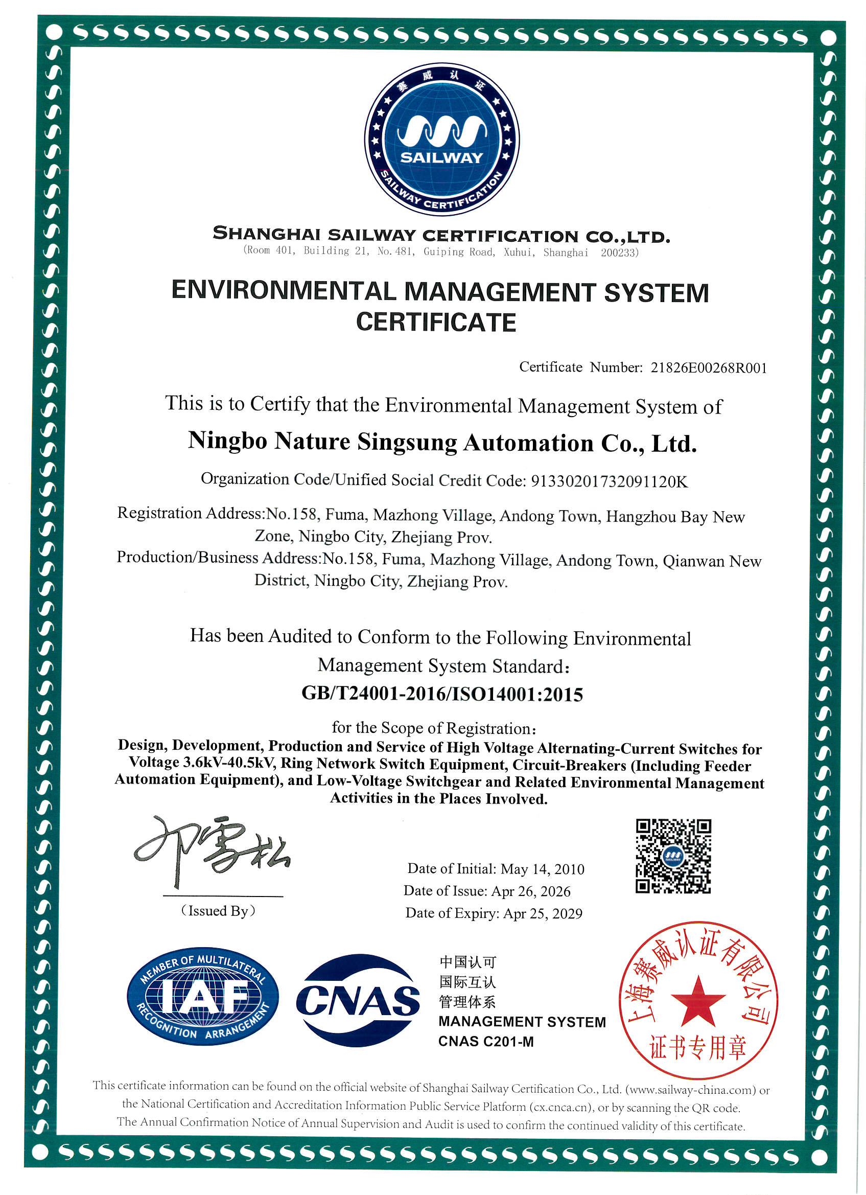 ISO 14001:2015 Environmental Management System Certificate - NAIJI Electric