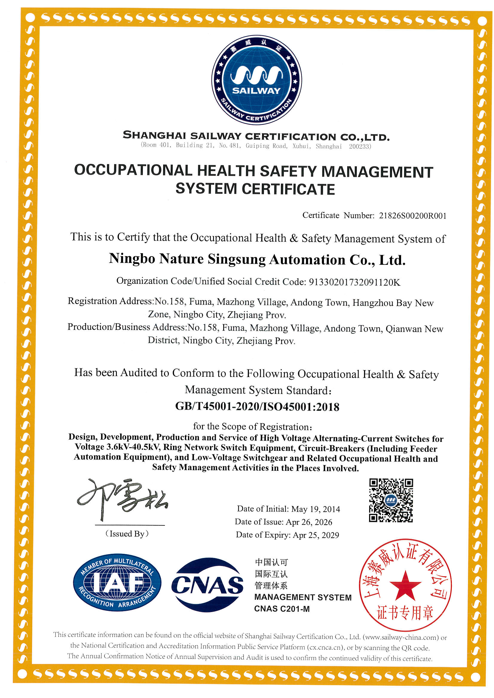 ISO 45001:2018 Occupational Health Safety Management System Certificate - NAIJI Electric