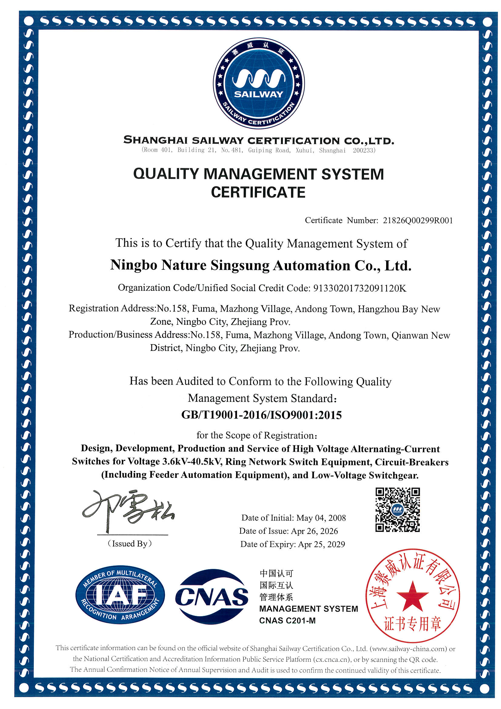 ISO 9001:2015 Quality Management System Certificate - NAIJI Electric